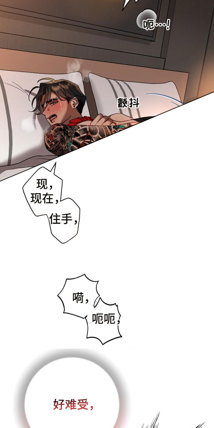 《失格乐园》漫画最新章节第10章：别惹我：乱来免费下拉式在线观看章节第【13】张图片