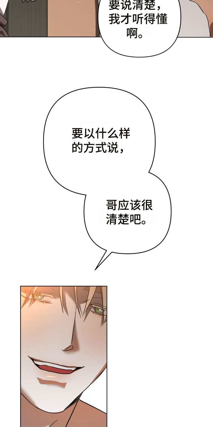 《失格乐园》漫画最新章节第10章：别惹我：乱来免费下拉式在线观看章节第【5】张图片