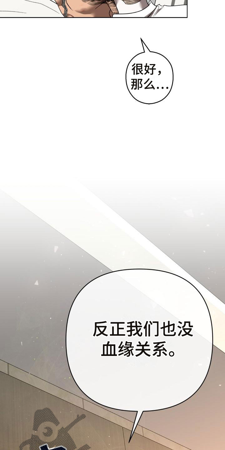 《失格乐园》漫画最新章节第10章：别惹我：乱来免费下拉式在线观看章节第【22】张图片