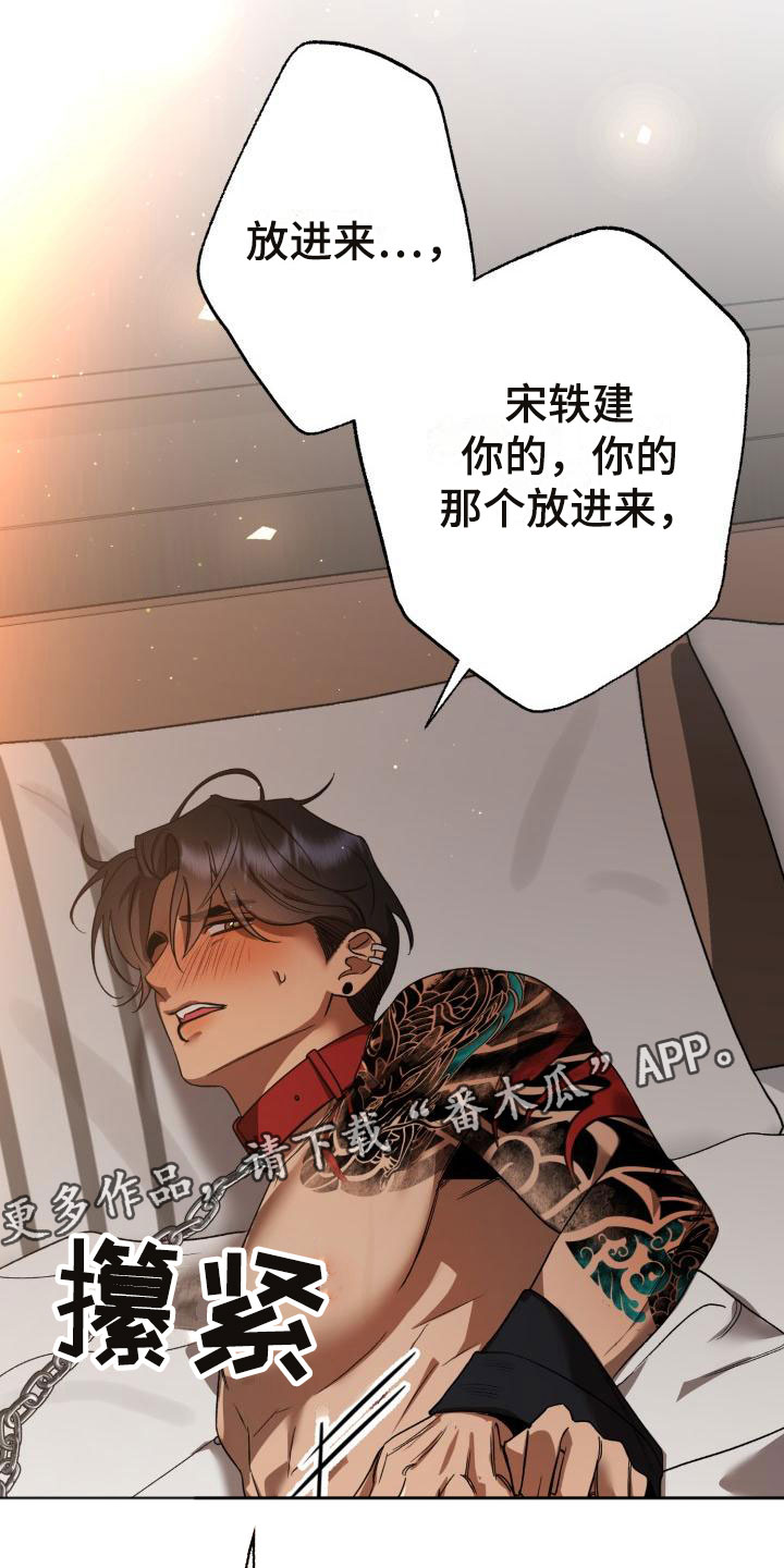 《失格乐园》漫画最新章节第10章：别惹我：乱来免费下拉式在线观看章节第【2】张图片