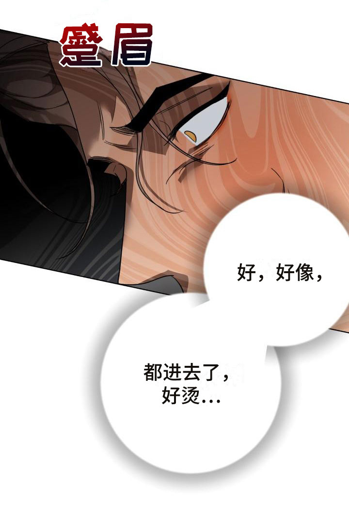 《失格乐园》漫画最新章节第10章：别惹我：乱来免费下拉式在线观看章节第【16】张图片