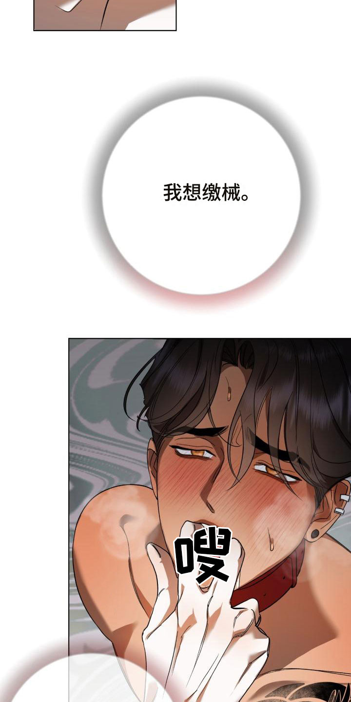 《失格乐园》漫画最新章节第10章：别惹我：乱来免费下拉式在线观看章节第【4】张图片