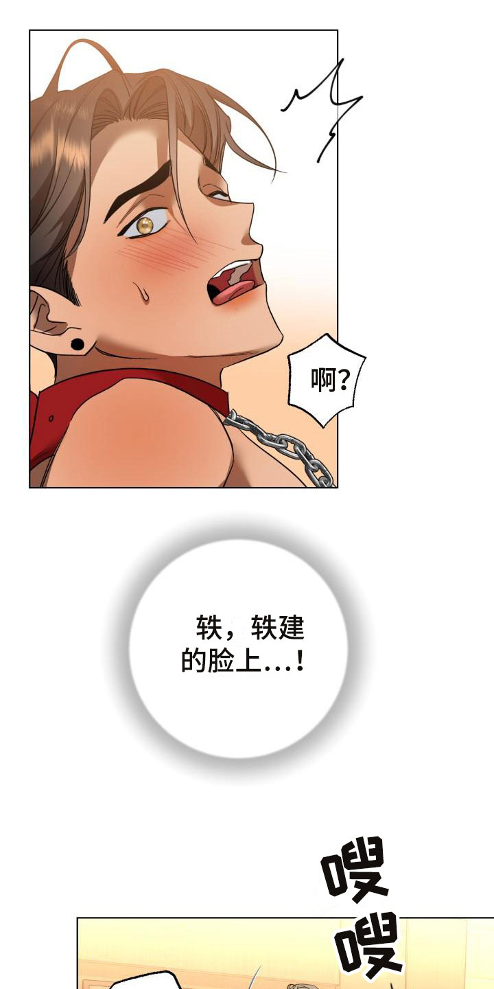 《失格乐园》漫画最新章节第9章：别惹我：忘记我免费下拉式在线观看章节第【8】张图片