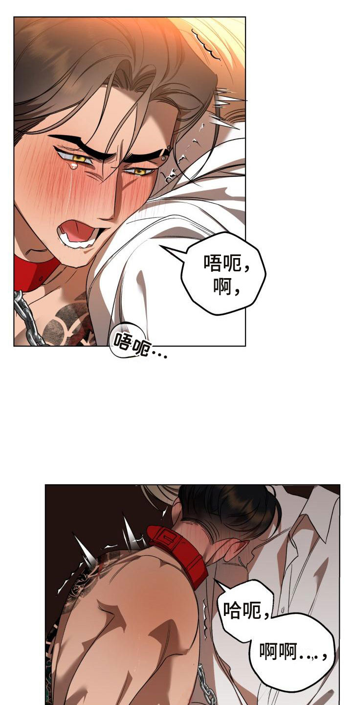 《失格乐园》漫画最新章节第9章：别惹我：忘记我免费下拉式在线观看章节第【15】张图片