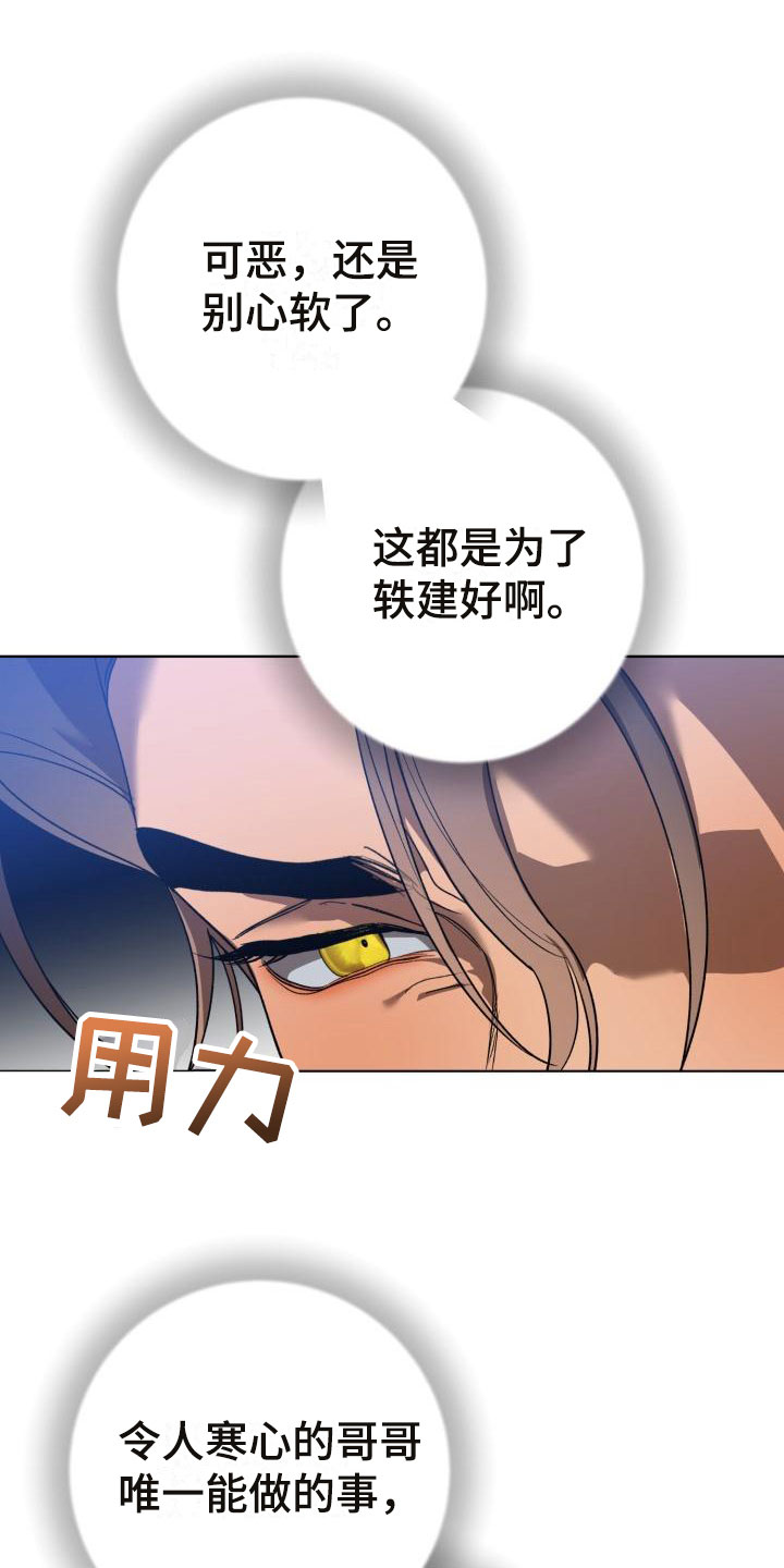 《失格乐园》漫画最新章节第9章：别惹我：忘记我免费下拉式在线观看章节第【4】张图片