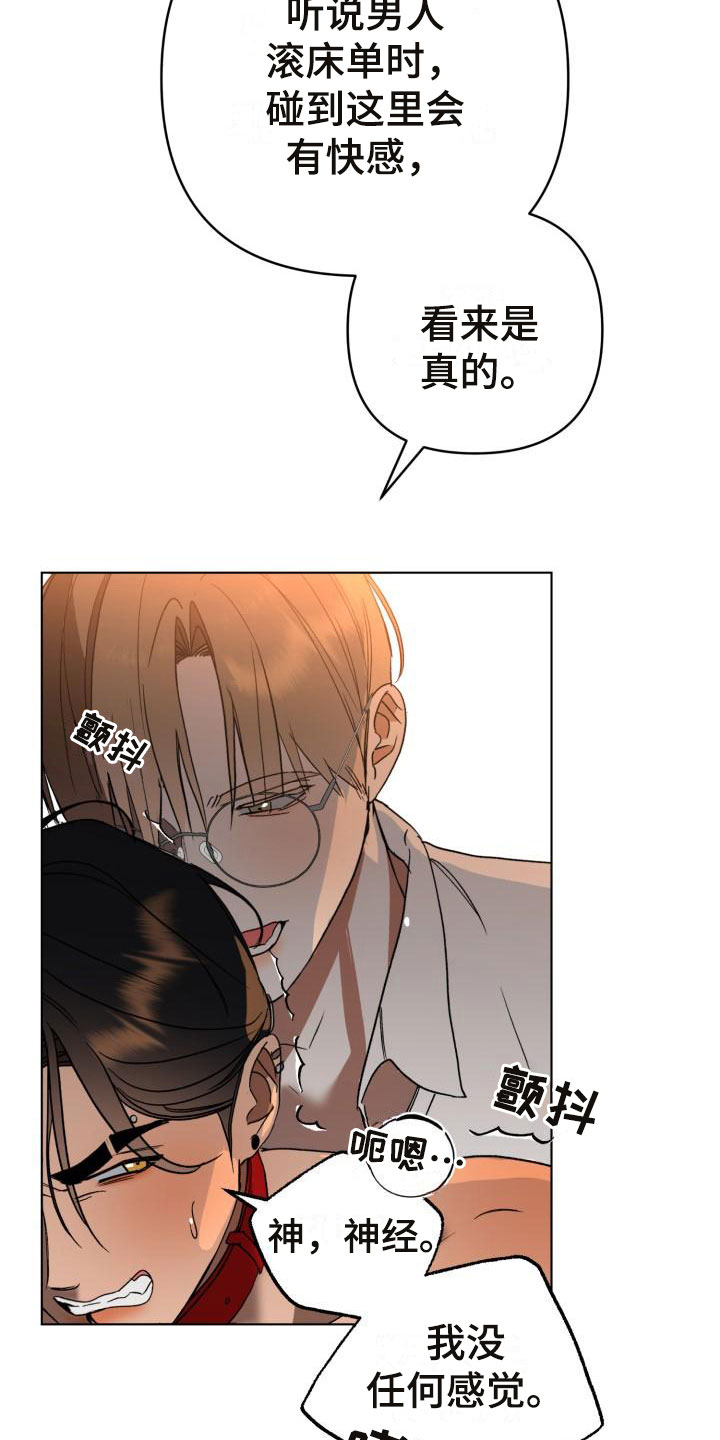 《失格乐园》漫画最新章节第9章：别惹我：忘记我免费下拉式在线观看章节第【20】张图片