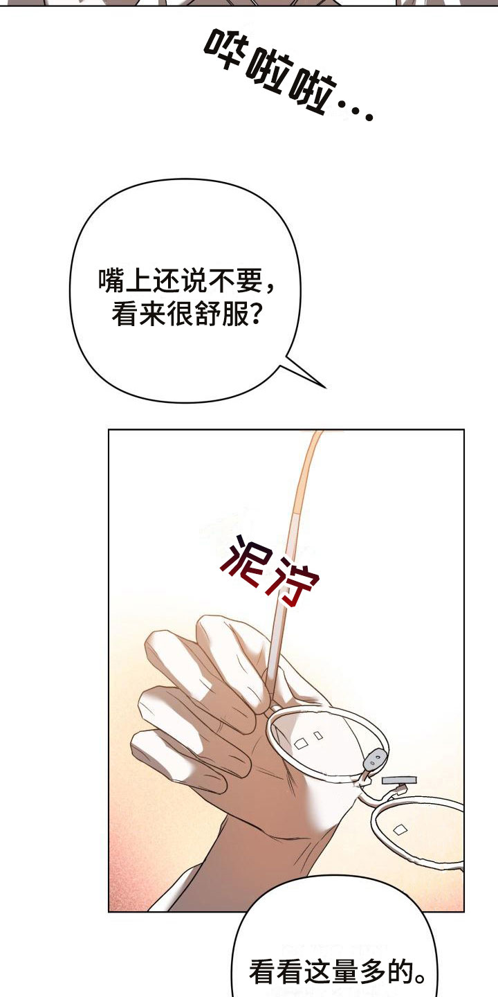 《失格乐园》漫画最新章节第9章：别惹我：忘记我免费下拉式在线观看章节第【6】张图片