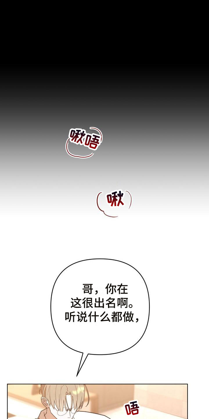 《失格乐园》漫画最新章节第8章：别惹我：不回去免费下拉式在线观看章节第【4】张图片