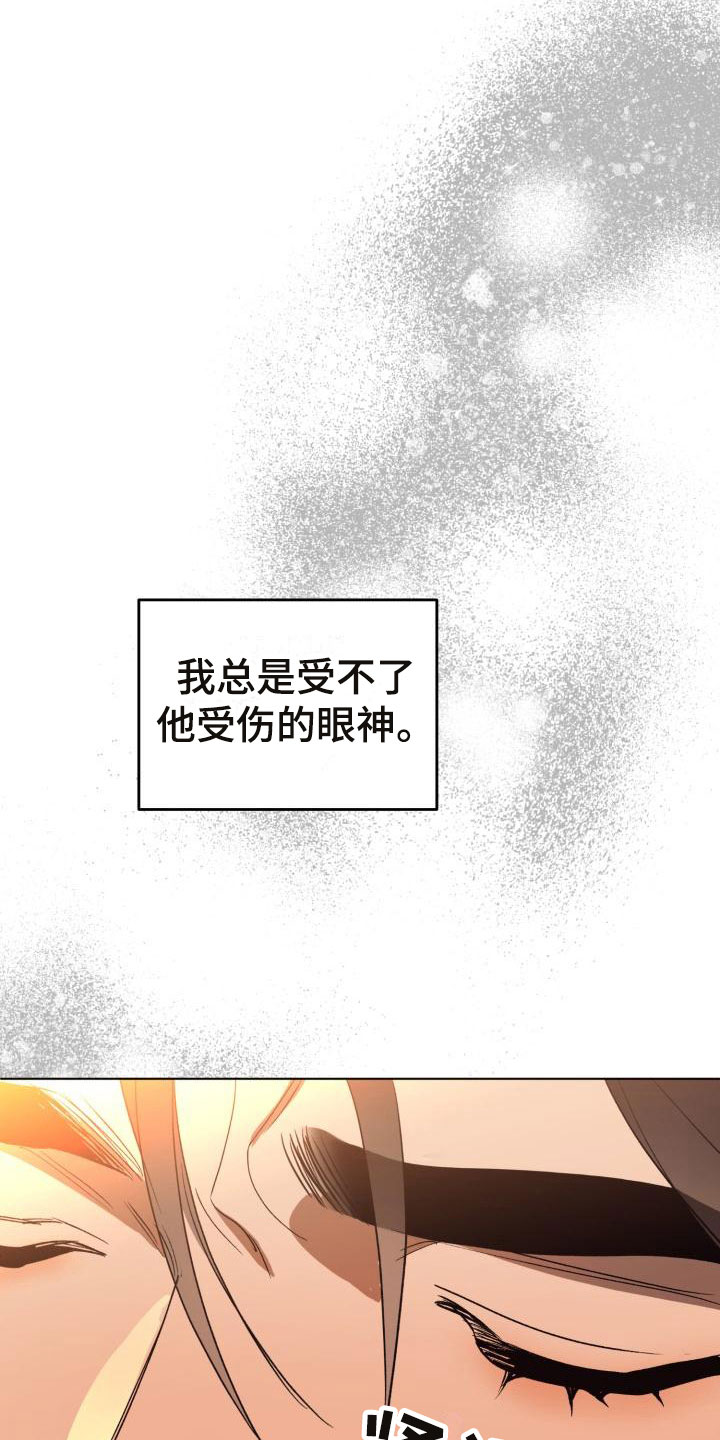 《失格乐园》漫画最新章节第8章：别惹我：不回去免费下拉式在线观看章节第【11】张图片