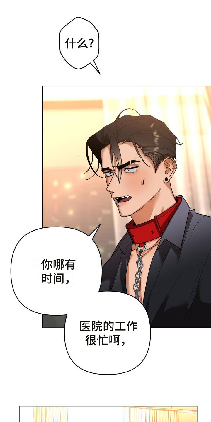 《失格乐园》漫画最新章节第7章：别惹我：弟弟来了免费下拉式在线观看章节第【4】张图片