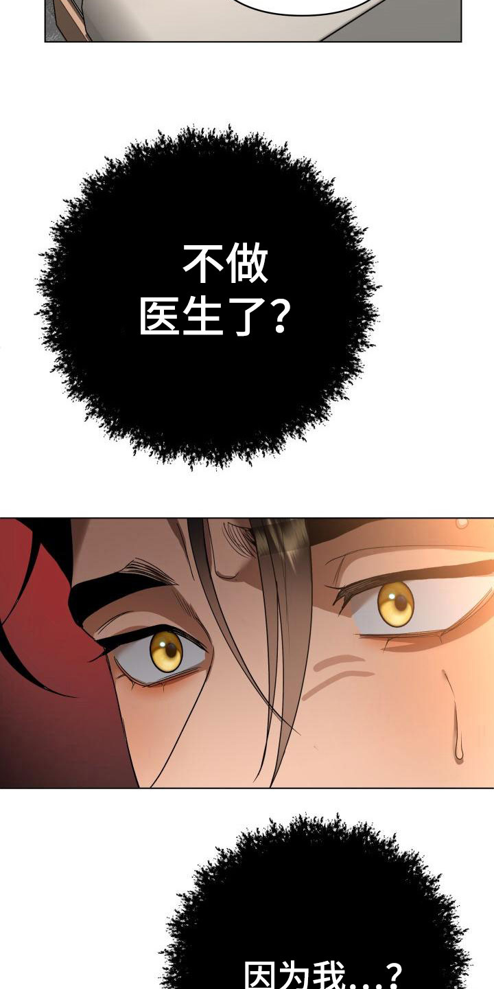 《失格乐园》漫画最新章节第7章：别惹我：弟弟来了免费下拉式在线观看章节第【2】张图片