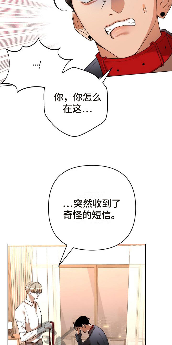 《失格乐园》漫画最新章节第7章：别惹我：弟弟来了免费下拉式在线观看章节第【9】张图片