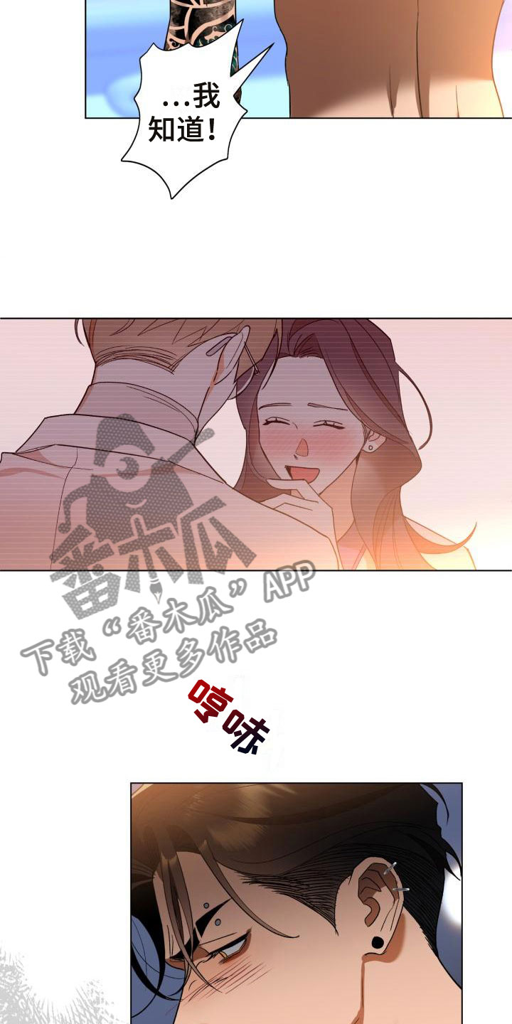 《失格乐园》漫画最新章节第7章：别惹我：弟弟来了免费下拉式在线观看章节第【25】张图片