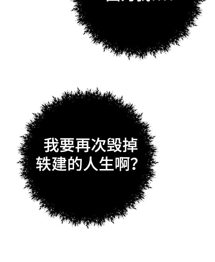 《失格乐园》漫画最新章节第7章：别惹我：弟弟来了免费下拉式在线观看章节第【1】张图片