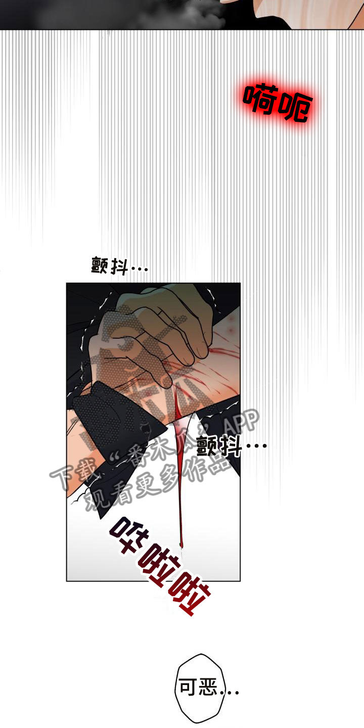 《失格乐园》漫画最新章节第6章：别惹我：需要药免费下拉式在线观看章节第【10】张图片