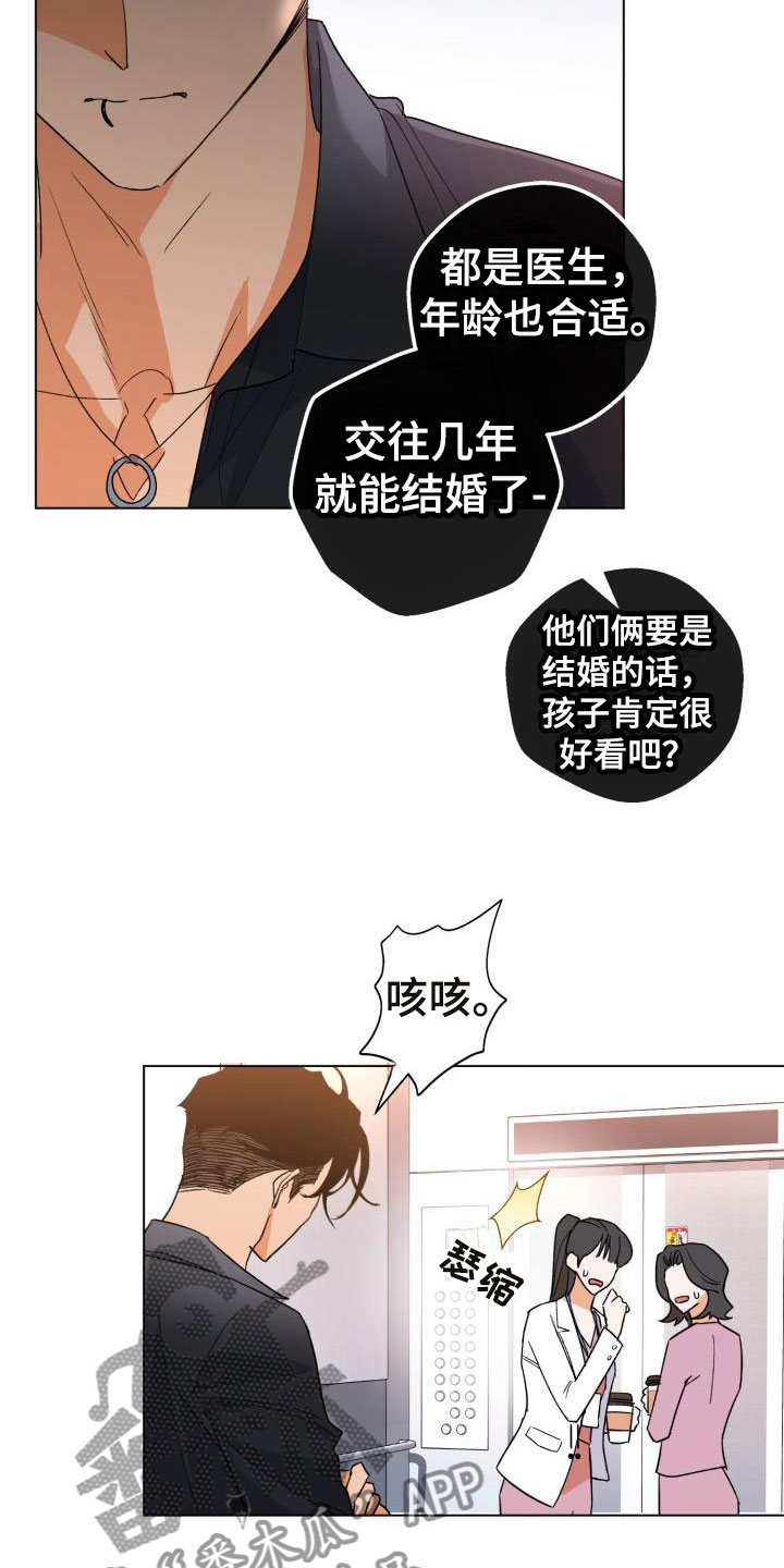 《失格乐园》漫画最新章节第6章：别惹我：需要药免费下拉式在线观看章节第【21】张图片