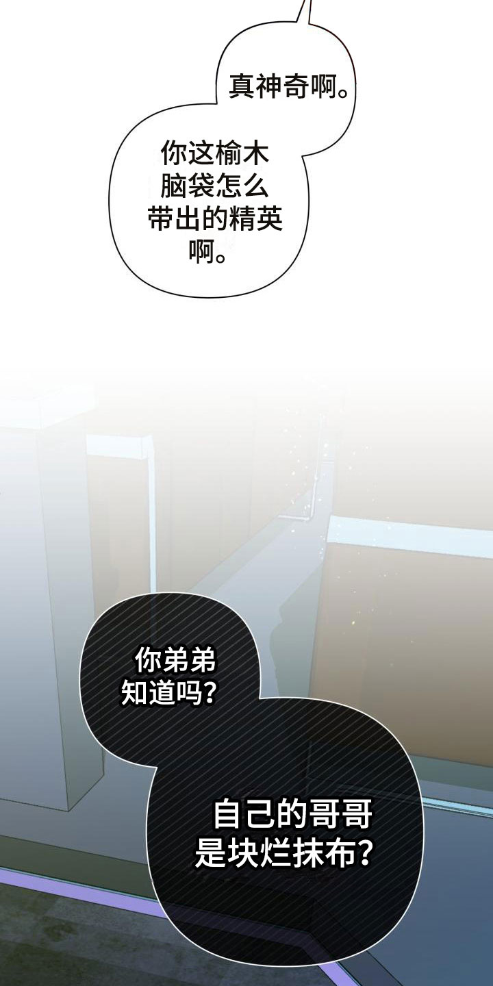 《失格乐园》漫画最新章节第6章：别惹我：需要药免费下拉式在线观看章节第【4】张图片