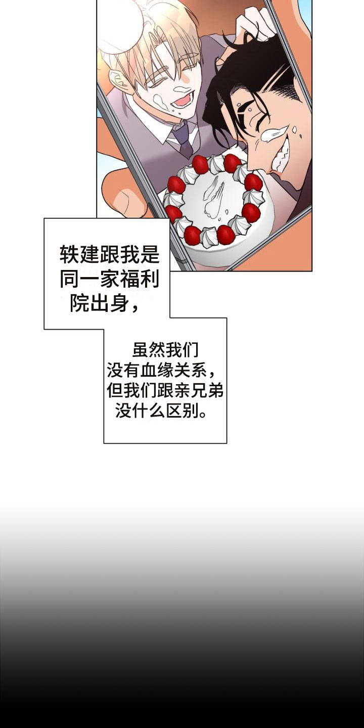 《失格乐园》漫画最新章节第5章：别惹我：约定免费下拉式在线观看章节第【23】张图片