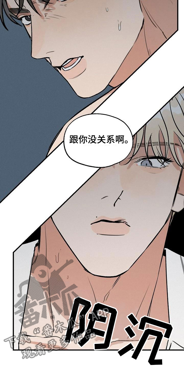 《失格乐园》漫画最新章节第4章：坏种：我爱你【完】免费下拉式在线观看章节第【14】张图片