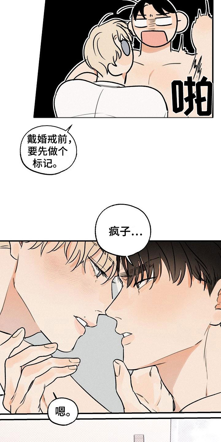 《失格乐园》漫画最新章节第4章：坏种：我爱你【完】免费下拉式在线观看章节第【3】张图片