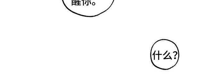 《失格乐园》漫画最新章节第4章：坏种：我爱你【完】免费下拉式在线观看章节第【6】张图片