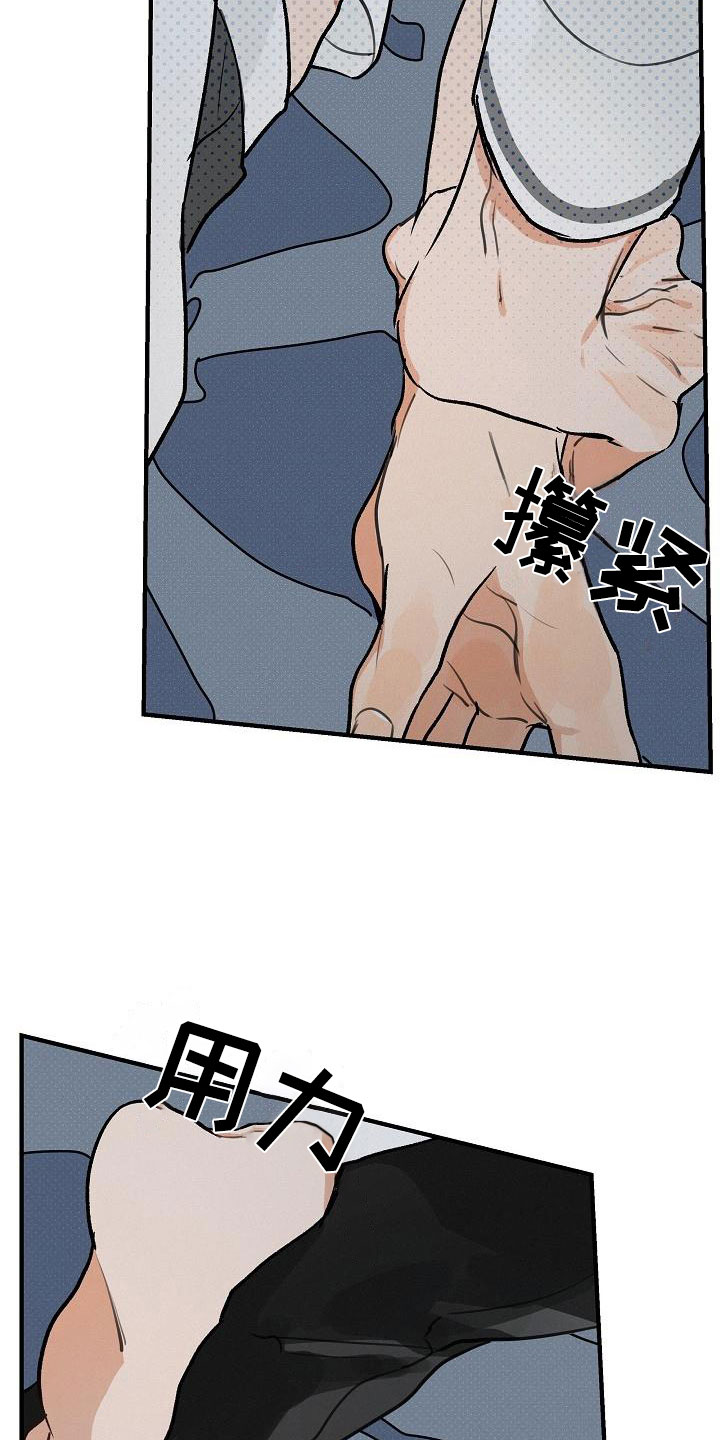 《失格乐园》漫画最新章节第3章：坏种：无法回头免费下拉式在线观看章节第【13】张图片