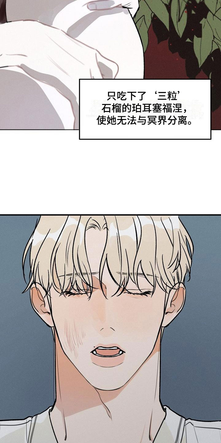 《失格乐园》漫画最新章节第3章：坏种：无法回头免费下拉式在线观看章节第【20】张图片