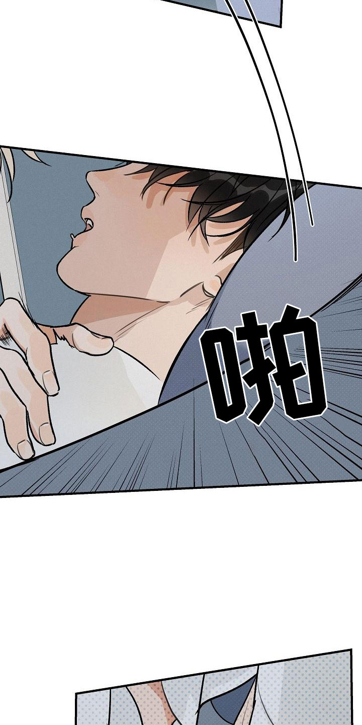 《失格乐园》漫画最新章节第3章：坏种：无法回头免费下拉式在线观看章节第【14】张图片