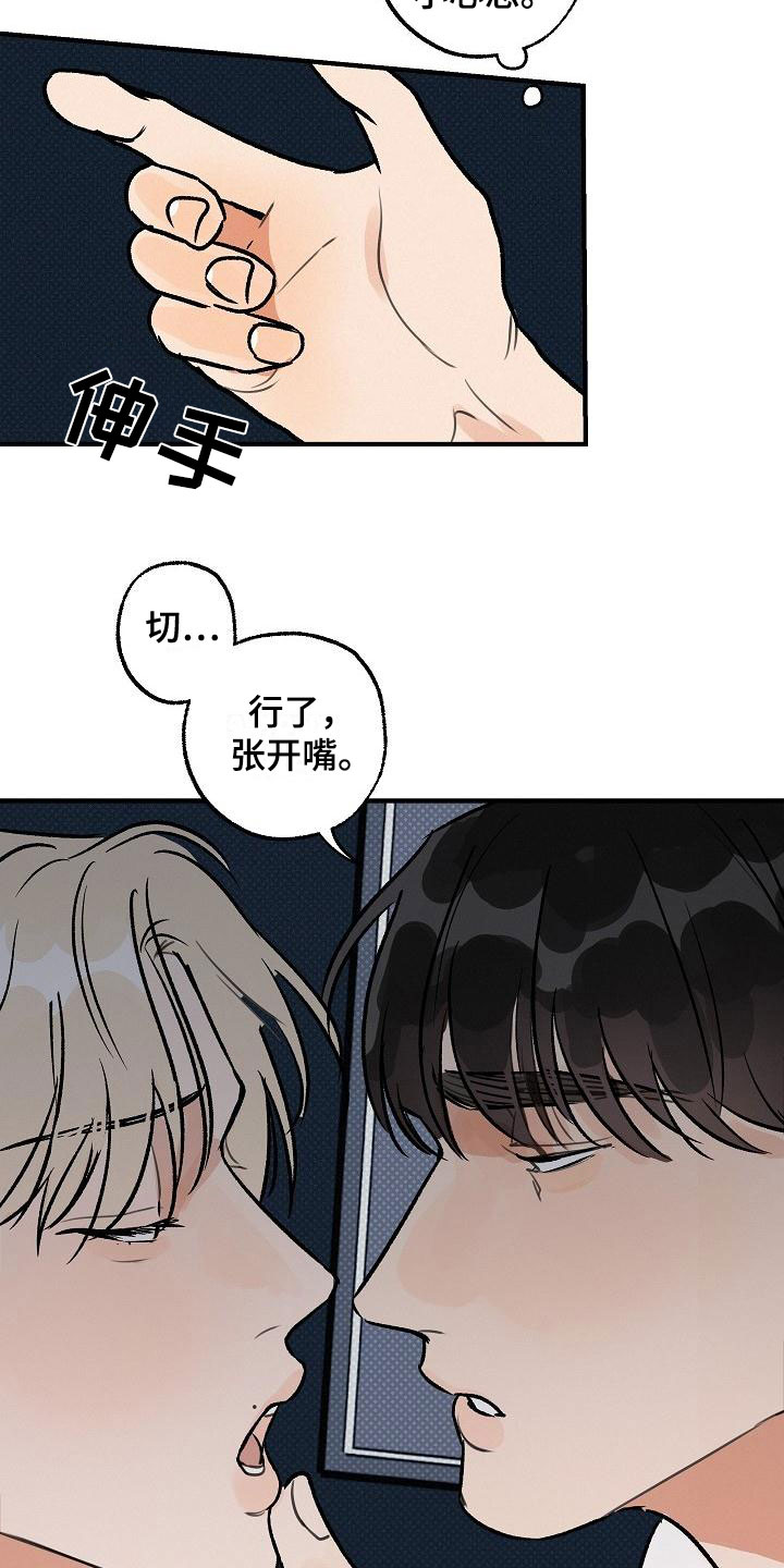 《失格乐园》漫画最新章节第2章：坏种：居心否测免费下拉式在线观看章节第【2】张图片