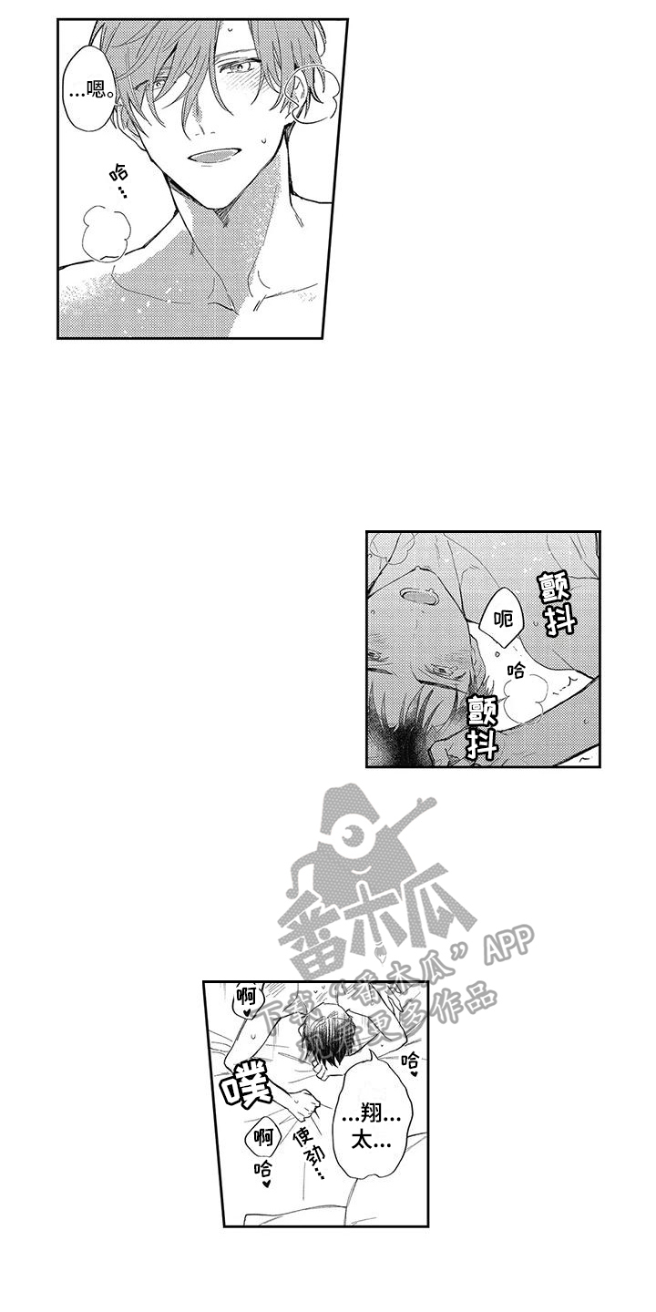 《一心一意对你好》漫画最新章节第16章：一起幸福【完结】免费下拉式在线观看章节第【9】张图片