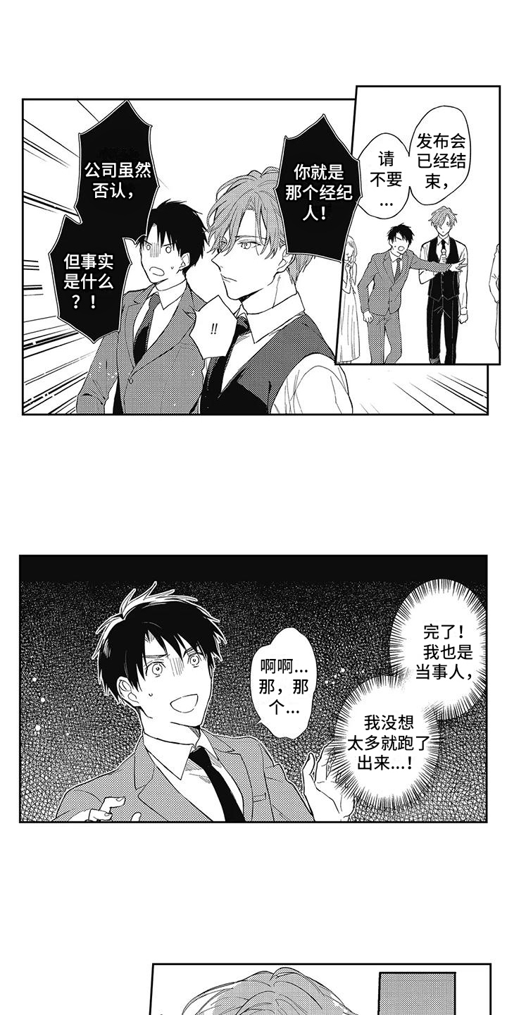 《一心一意对你好》漫画最新章节第15章：宣告免费下拉式在线观看章节第【9】张图片