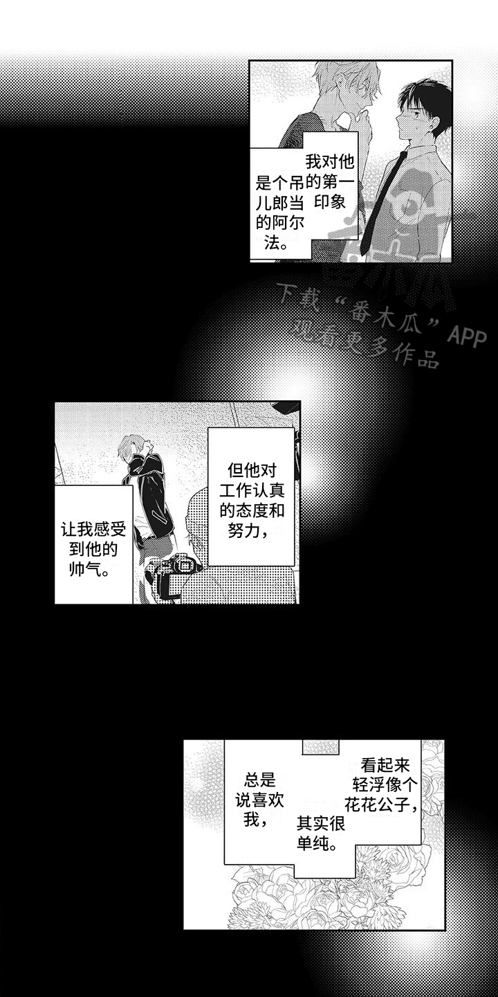 《一心一意对你好》漫画最新章节第13章：决定免费下拉式在线观看章节第【13】张图片