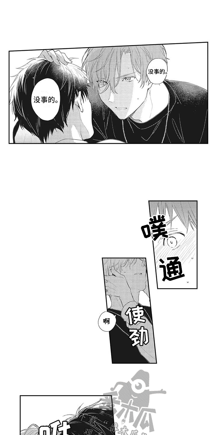 《一心一意对你好》漫画最新章节第10章：可爱免费下拉式在线观看章节第【7】张图片