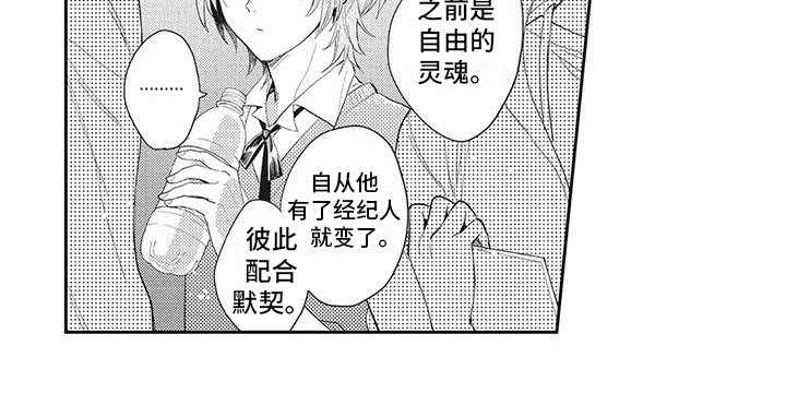 《一心一意对你好》漫画最新章节第7章：改变免费下拉式在线观看章节第【1】张图片