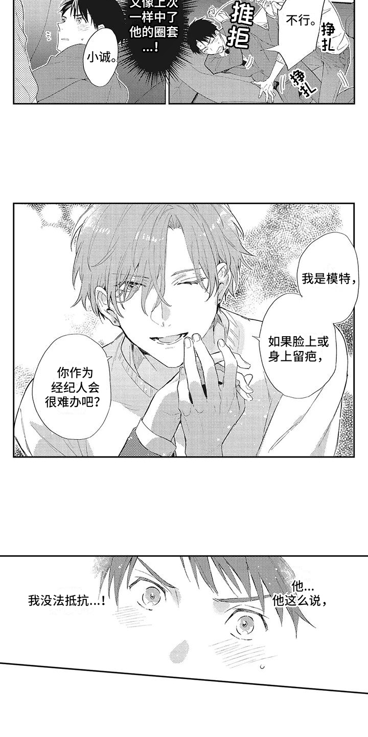 《一心一意对你好》漫画最新章节第7章：改变免费下拉式在线观看章节第【11】张图片