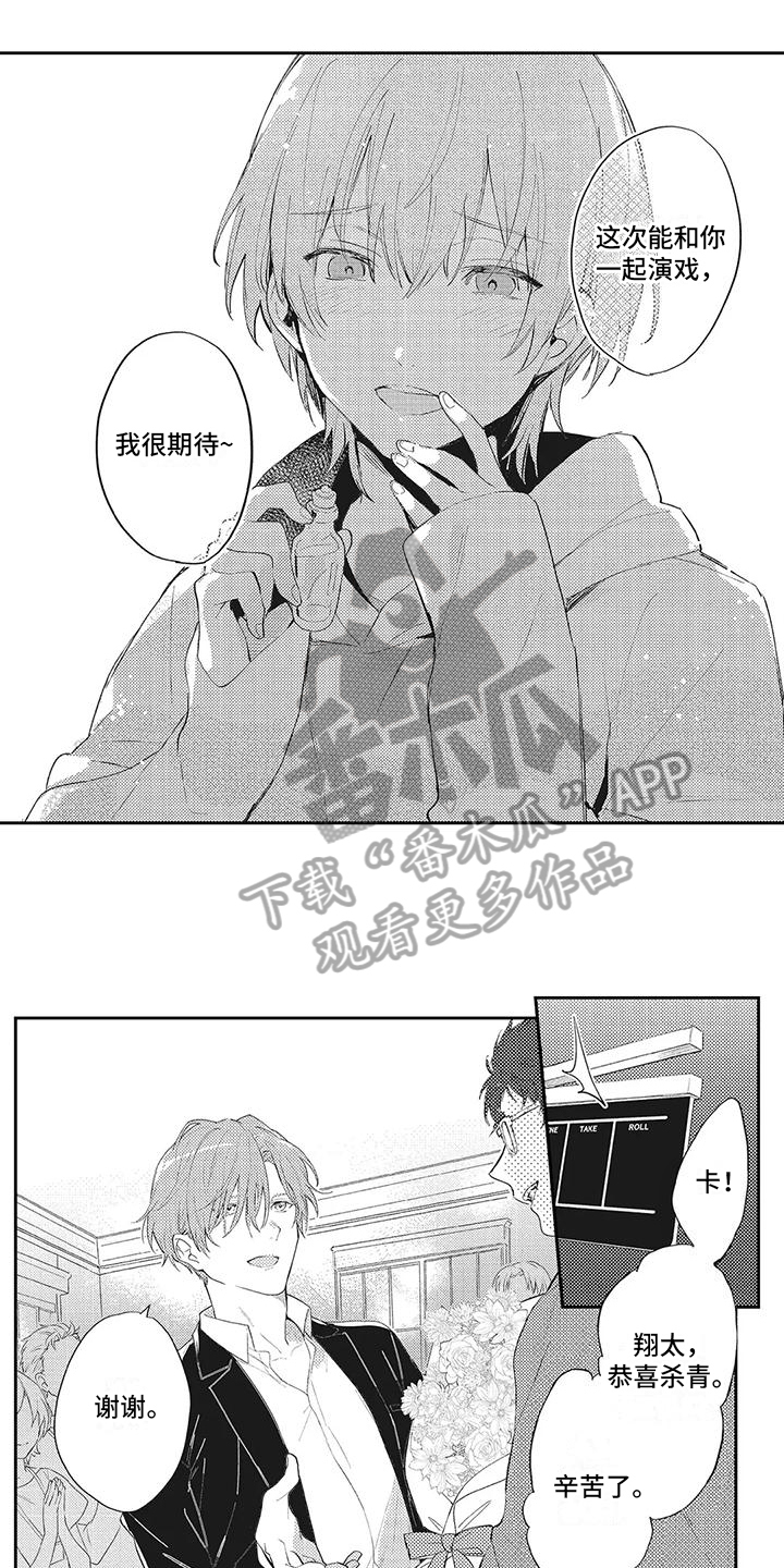 《一心一意对你好》漫画最新章节第7章：改变免费下拉式在线观看章节第【7】张图片