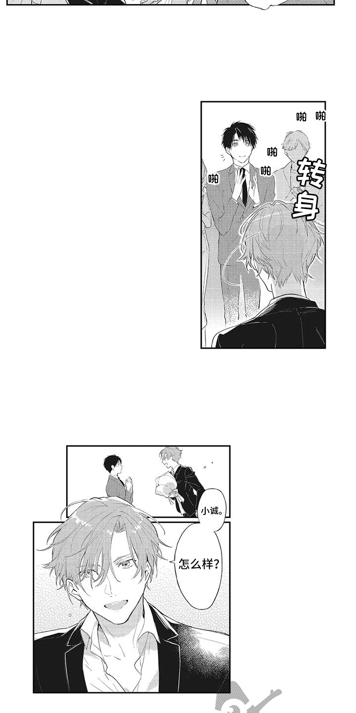 《一心一意对你好》漫画最新章节第7章：改变免费下拉式在线观看章节第【6】张图片