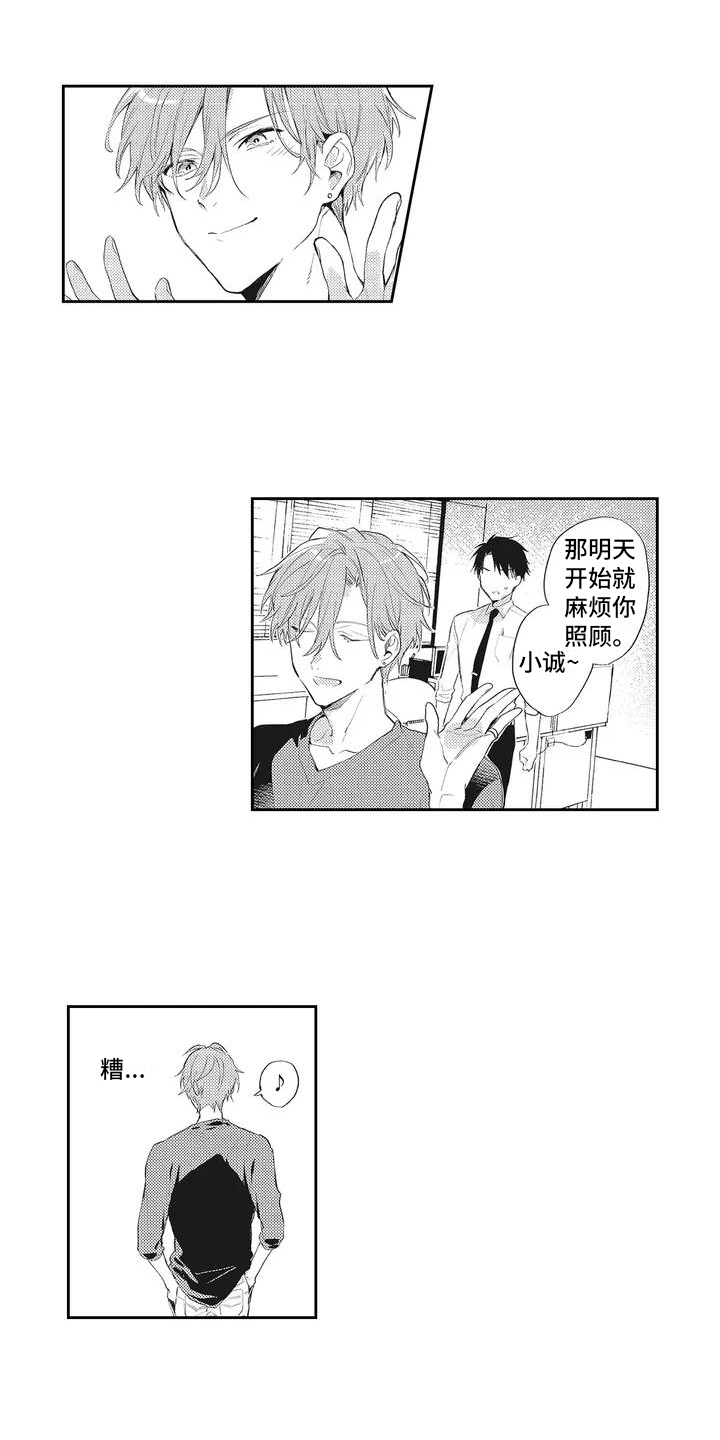 《一心一意对你好》漫画最新章节第2章：感兴趣免费下拉式在线观看章节第【6】张图片