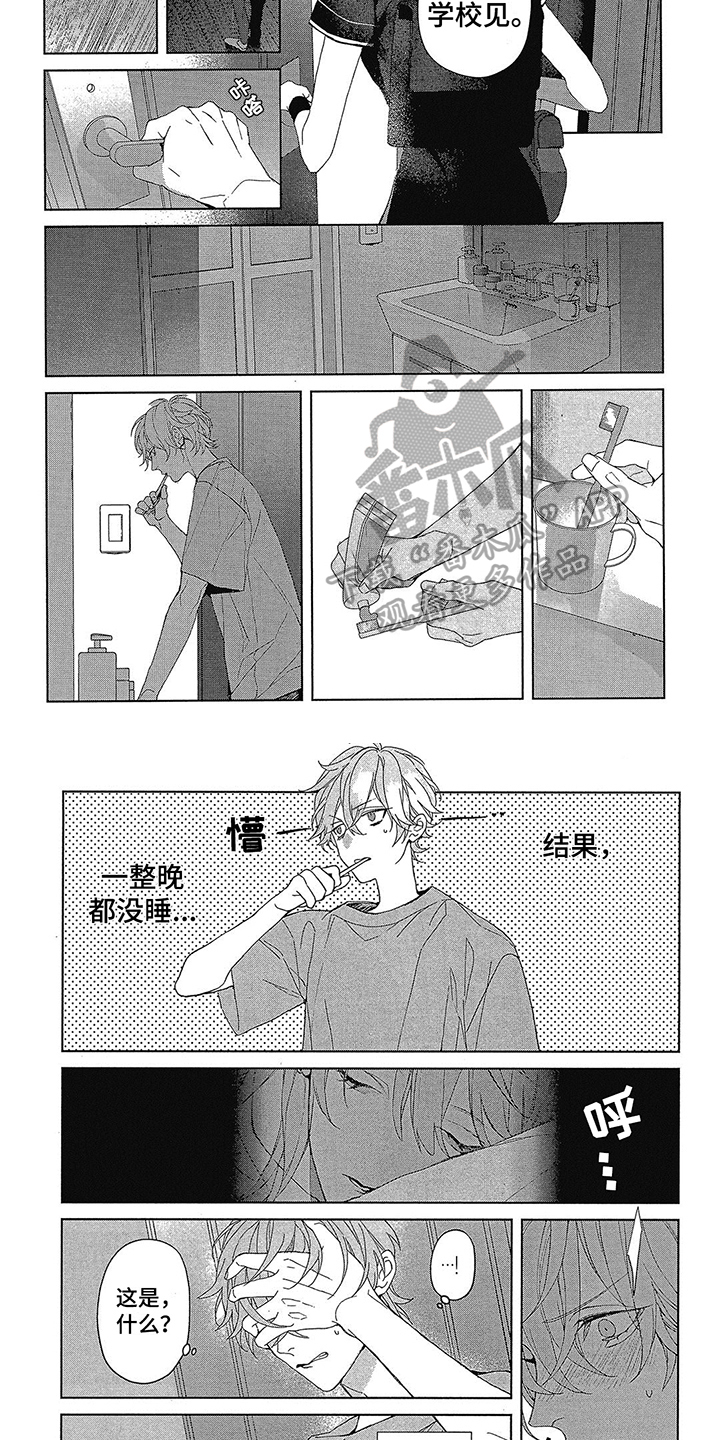 《蓝香》漫画最新章节第49章：很开心免费下拉式在线观看章节第【3】张图片