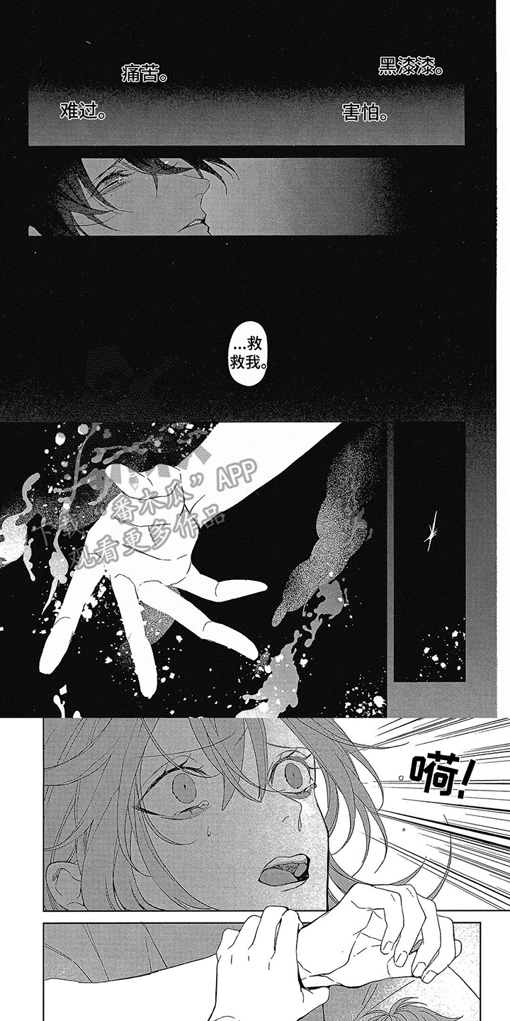 《蓝香》漫画最新章节第49章：很开心免费下拉式在线观看章节第【6】张图片