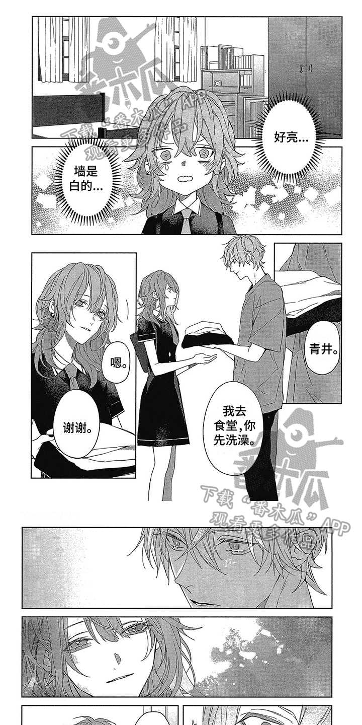 《蓝香》漫画最新章节第47章：折中方案免费下拉式在线观看章节第【6】张图片