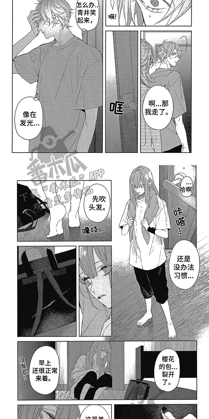 《蓝香》漫画最新章节第47章：折中方案免费下拉式在线观看章节第【5】张图片