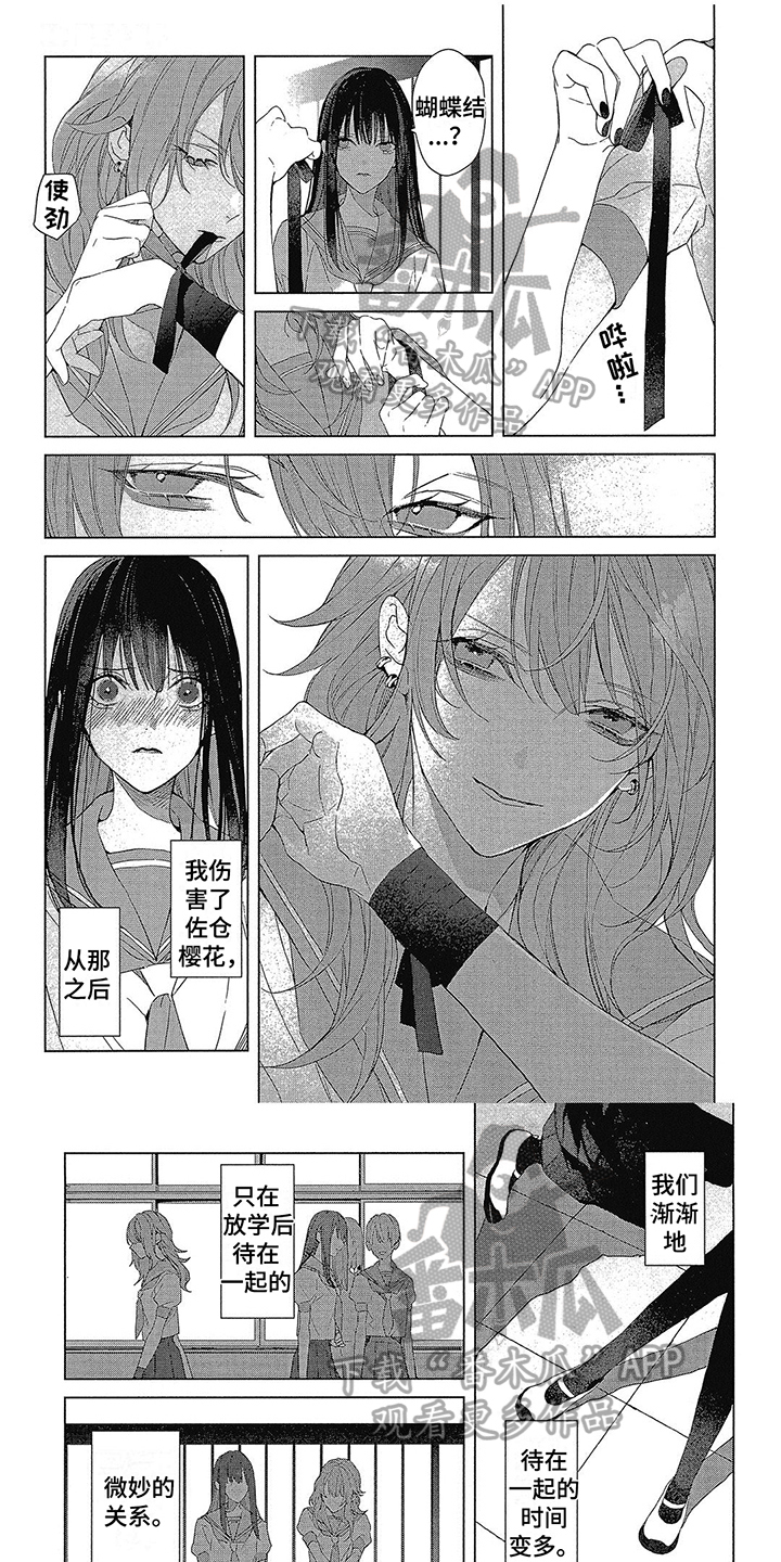 《蓝香》漫画最新章节第45章：只对我笑免费下拉式在线观看章节第【6】张图片