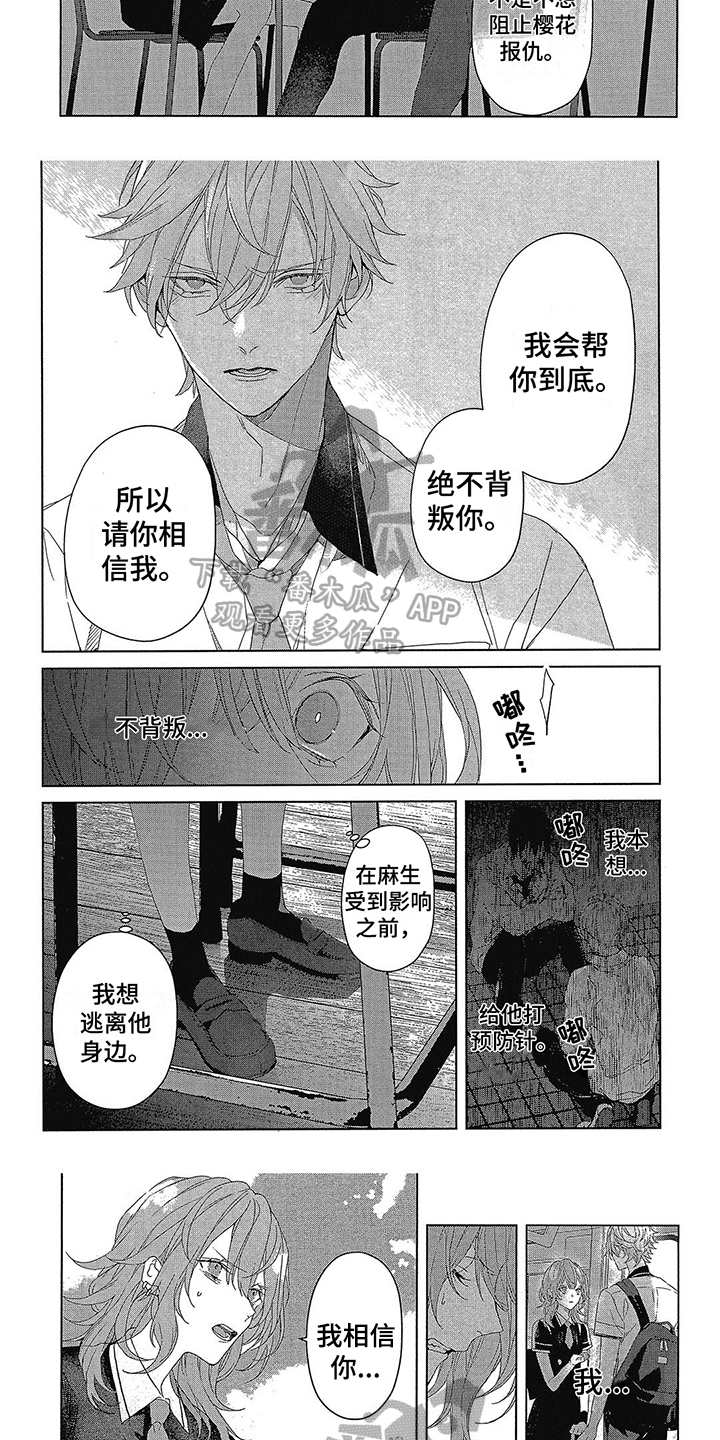 《蓝香》漫画最新章节第43章：心动免费下拉式在线观看章节第【4】张图片