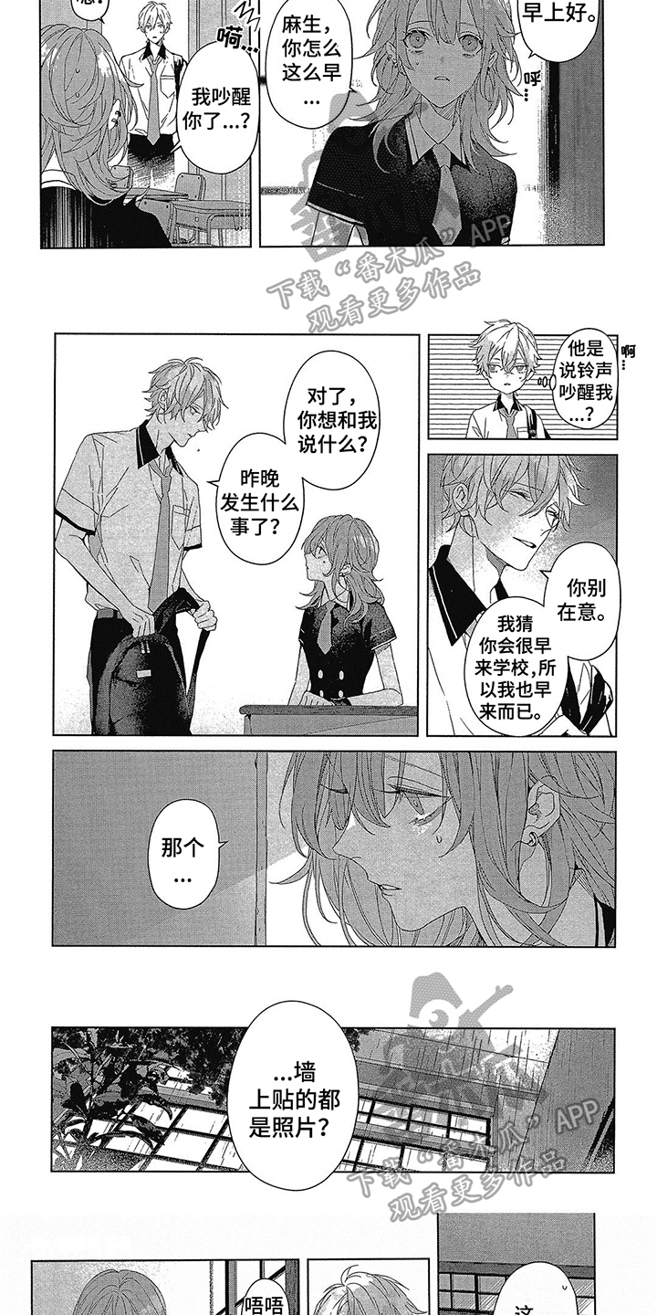 《蓝香》漫画最新章节第42章：目标免费下拉式在线观看章节第【2】张图片