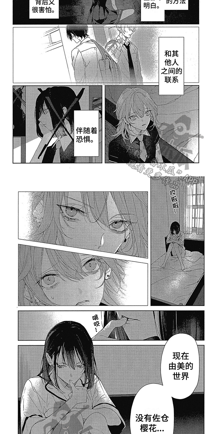 《蓝香》漫画最新章节第42章：目标免费下拉式在线观看章节第【5】张图片