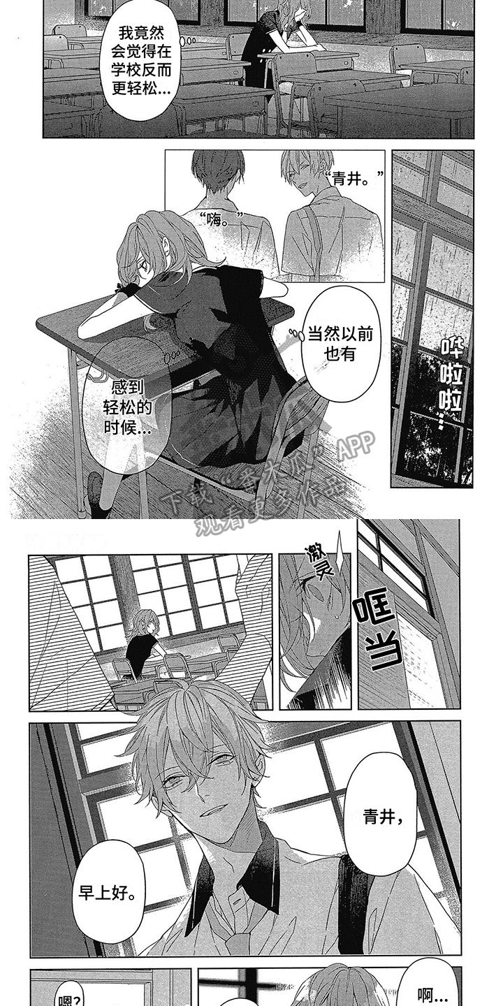 《蓝香》漫画最新章节第42章：目标免费下拉式在线观看章节第【3】张图片