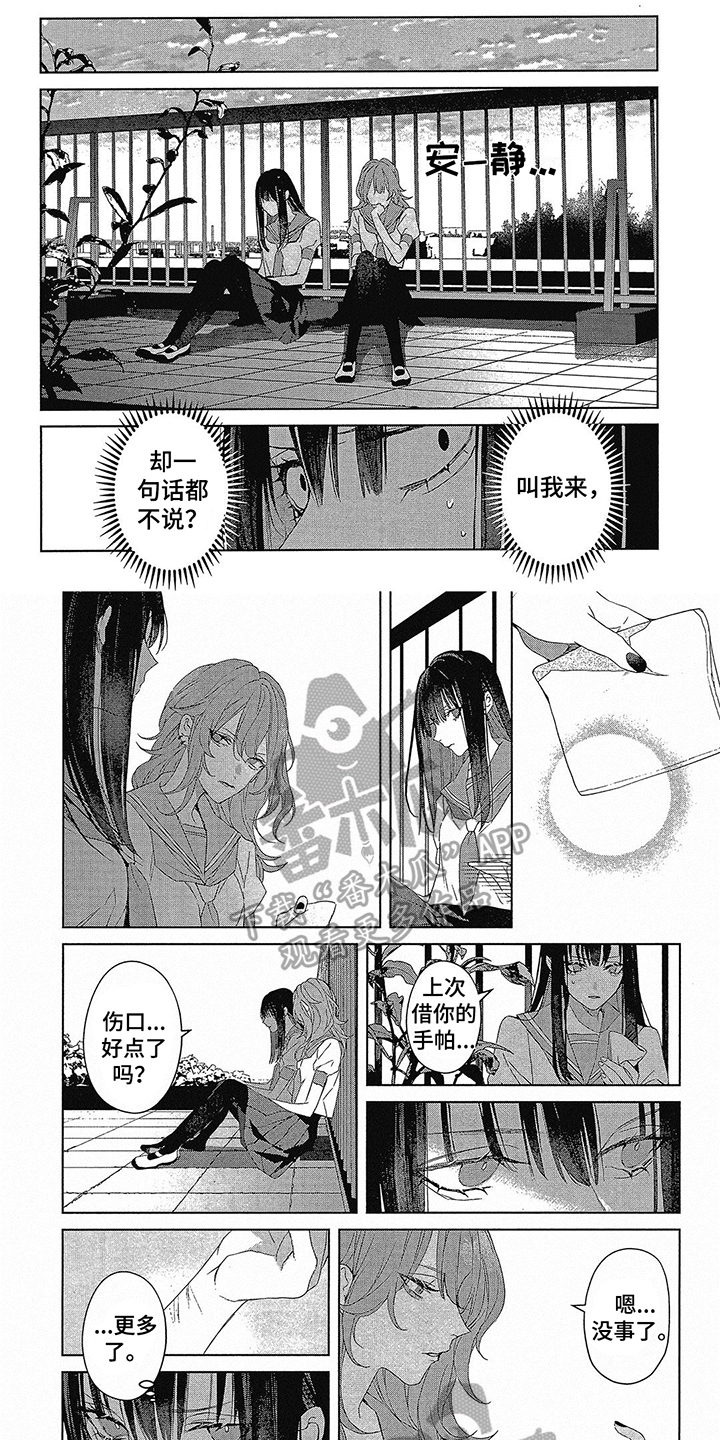 《蓝香》漫画最新章节第40章：沦陷免费下拉式在线观看章节第【5】张图片