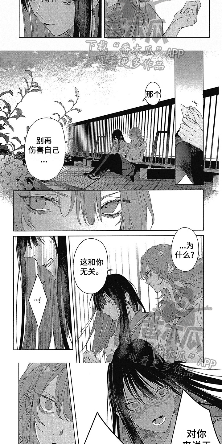 《蓝香》漫画最新章节第40章：沦陷免费下拉式在线观看章节第【4】张图片