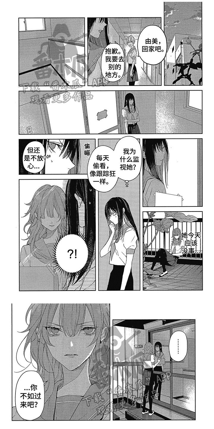 《蓝香》漫画最新章节第40章：沦陷免费下拉式在线观看章节第【6】张图片